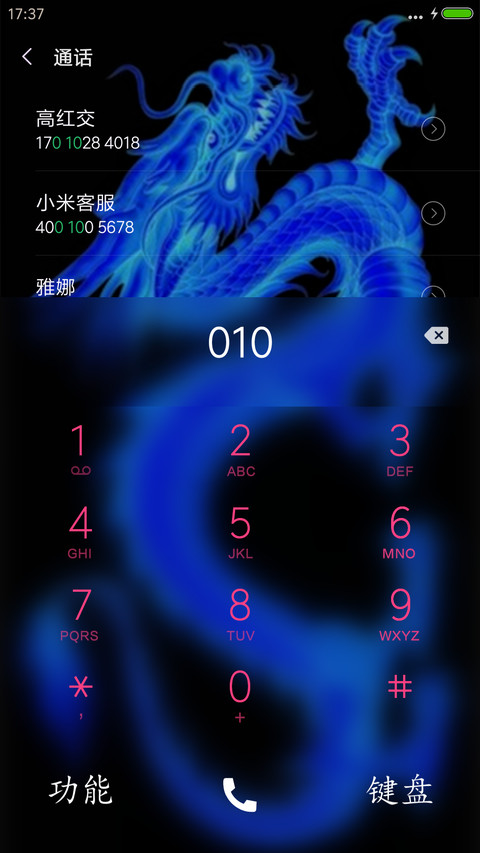 变色龙酷黑版 screenshot