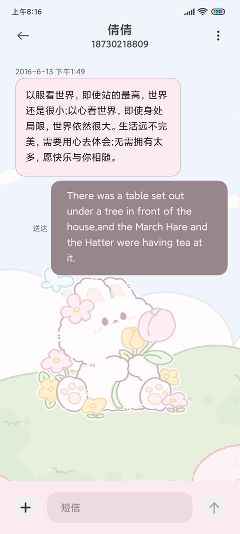 春日的记忆 screenshot