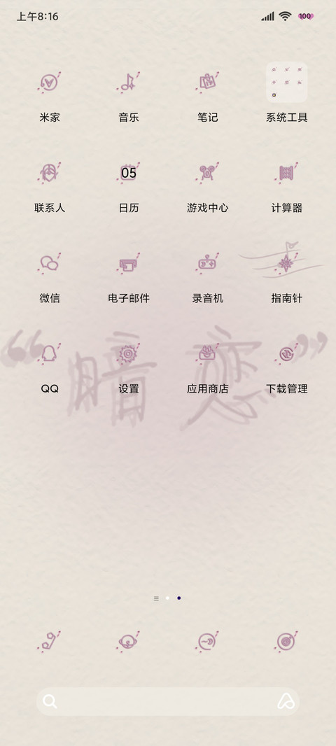 文案懵懂的暗恋 screenshot
