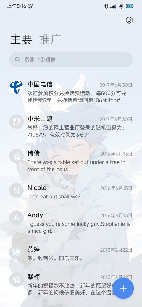 狼与少年 screenshot