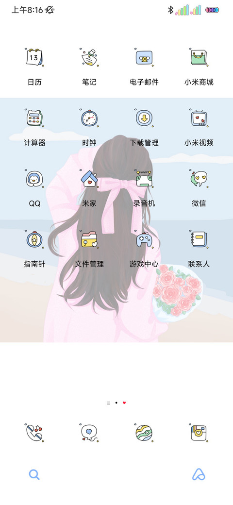 元气少女朋友圈多图 screenshot