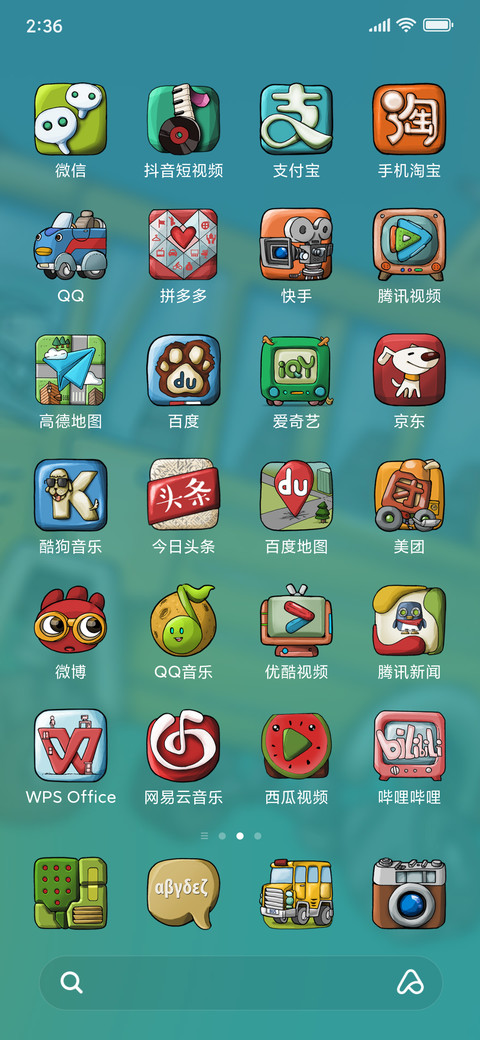 末班车 screenshot