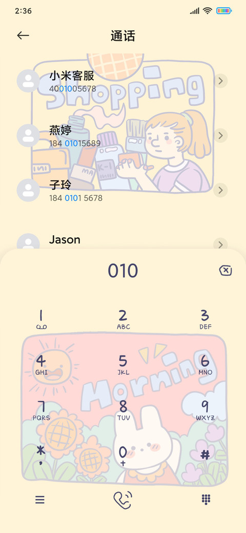 童话绘多图 screenshot