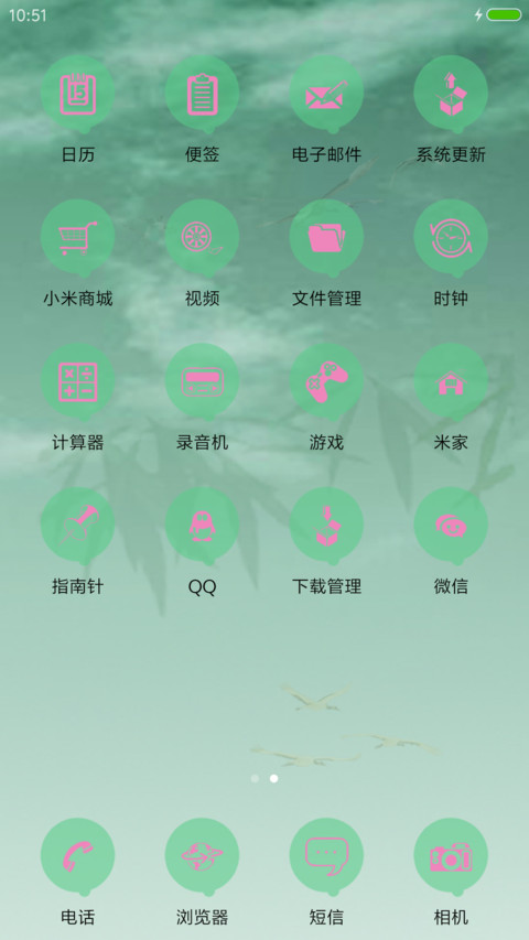 绿•竹 screenshot