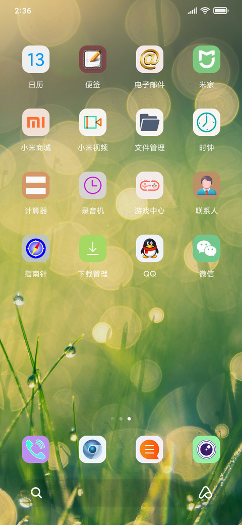 甘露 screenshot