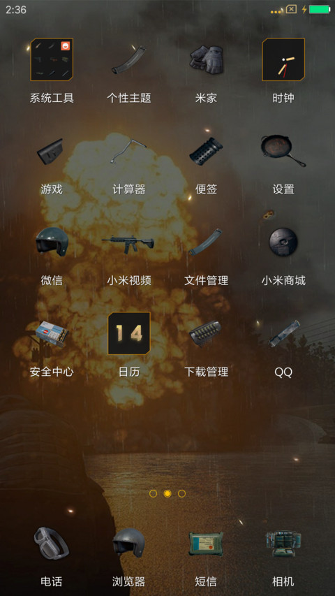 绝地求生 刺激战场 screenshot
