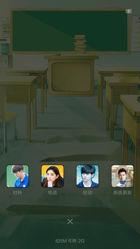 小鹿同学“我去上学啦” screenshot