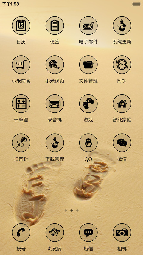记忆不复成殇 screenshot