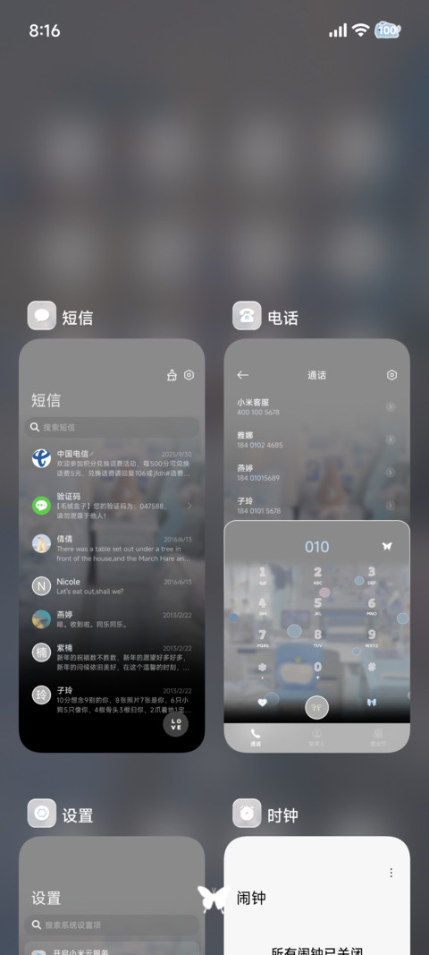 天空下起小猫雨 screenshot