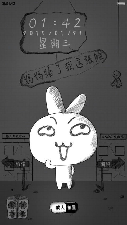 凹凹-妈妈不准我谈恋爱（+自由桌面）（v5） screenshot