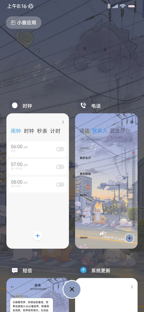 涂鸦风景 萌萌宠物 screenshot