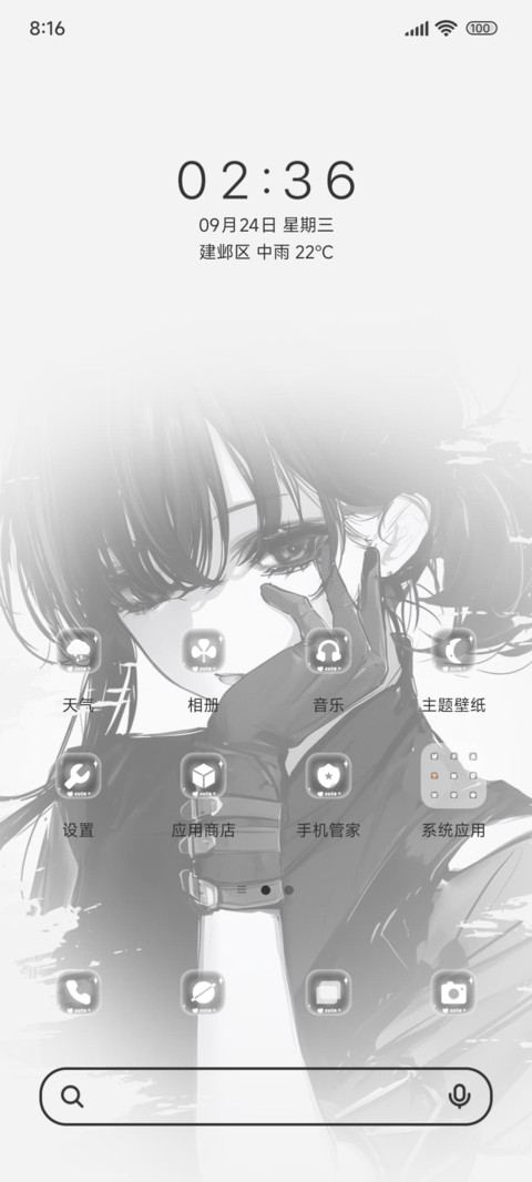 心有清欢岁月安暖OS screenshot