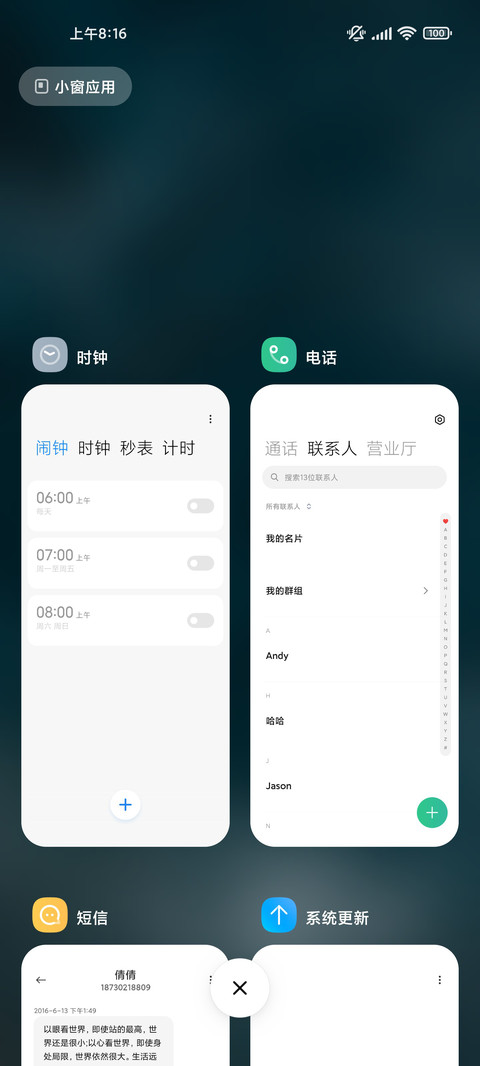 阔气 screenshot