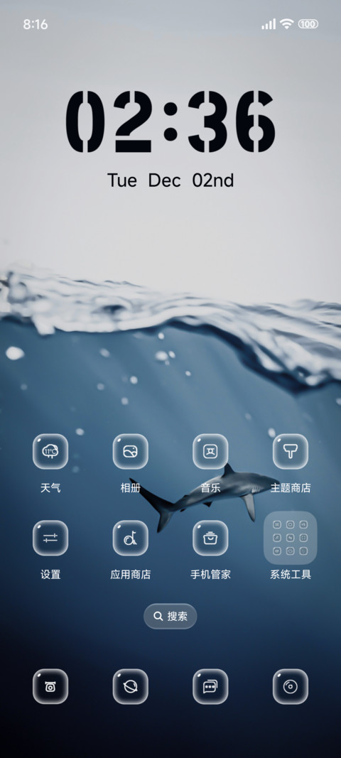 超级水下景深 screenshot
