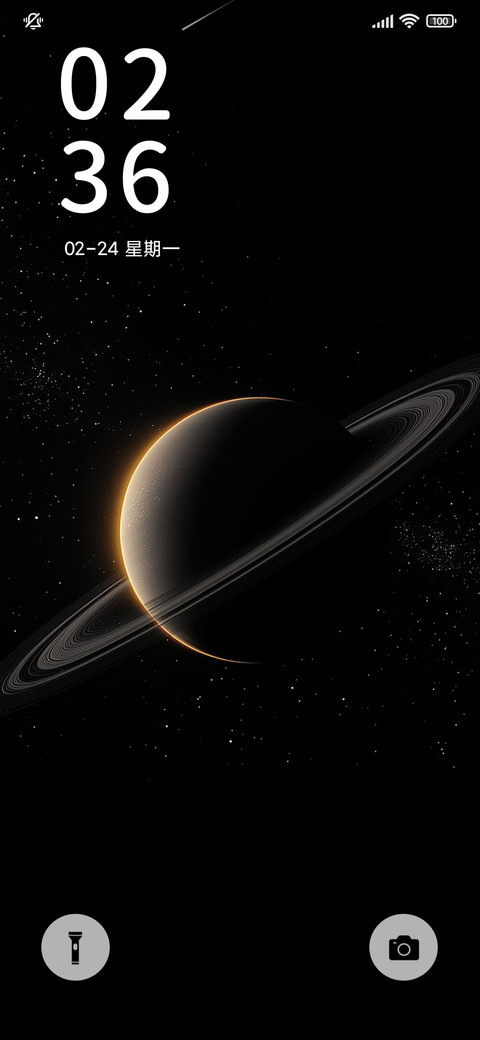 星空璀璨 双动态 screenshot