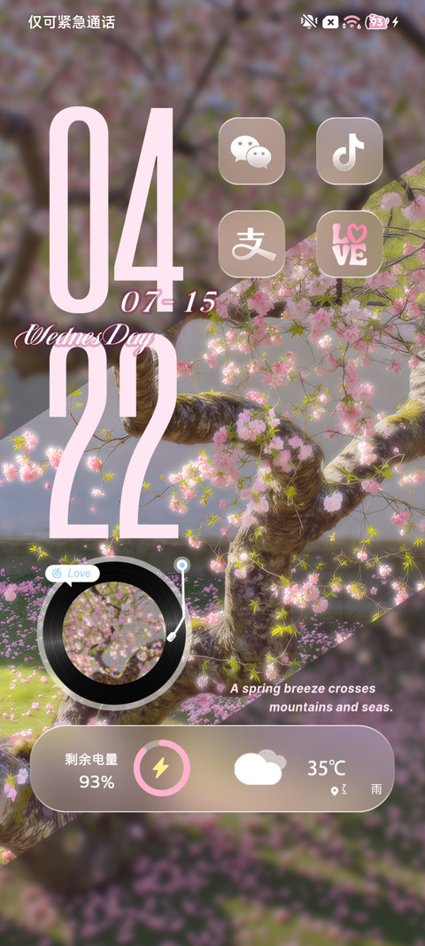 Ins树知风的来意 screenshot