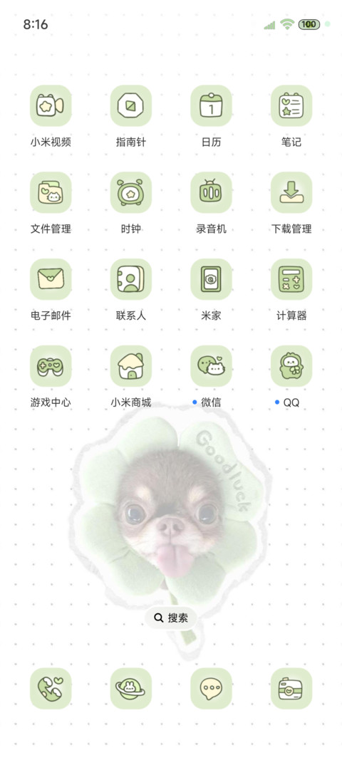 ins风撕纸幸运小狗 screenshot