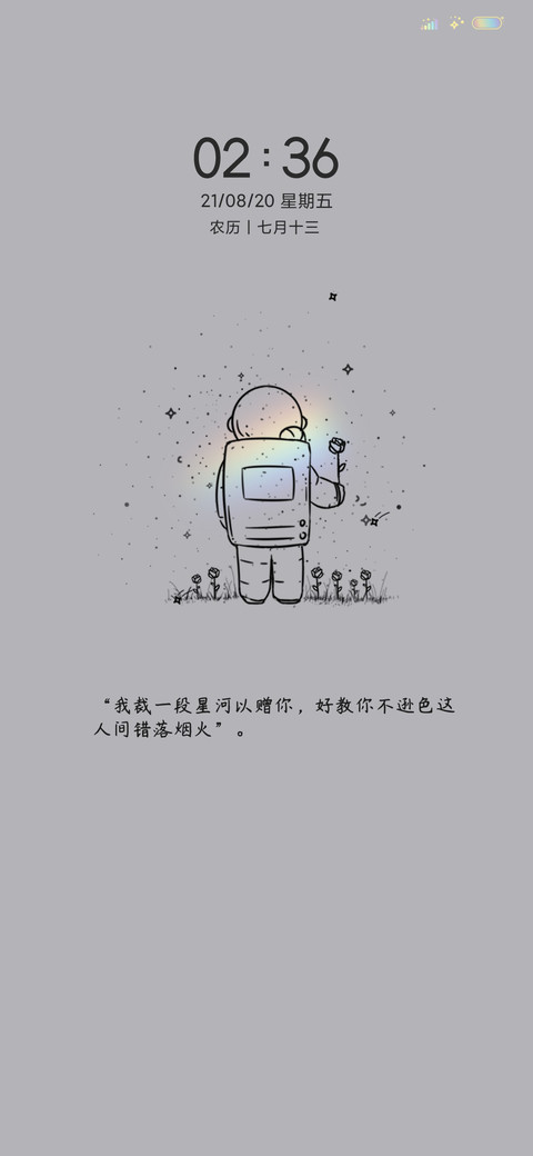 浪漫小插画 screenshot