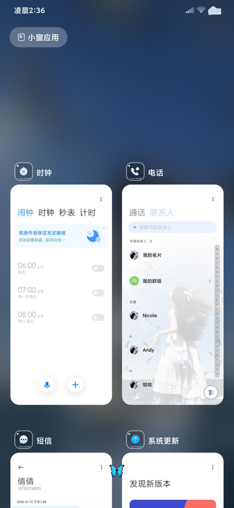 氛围感 浪漫奔赴你 screenshot