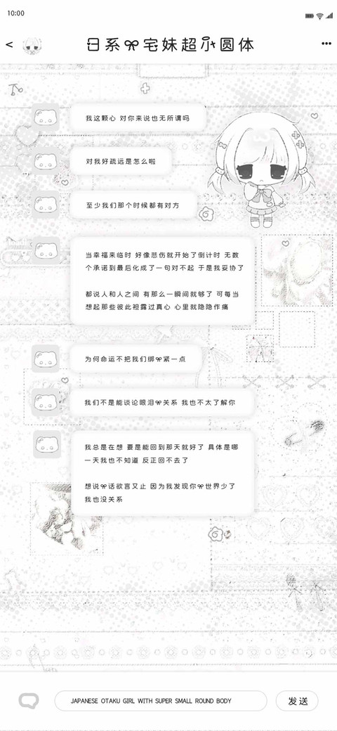 日系的宅妹超小圆体 screenshot