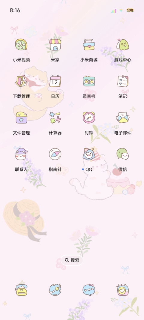花花田园系小猫 screenshot