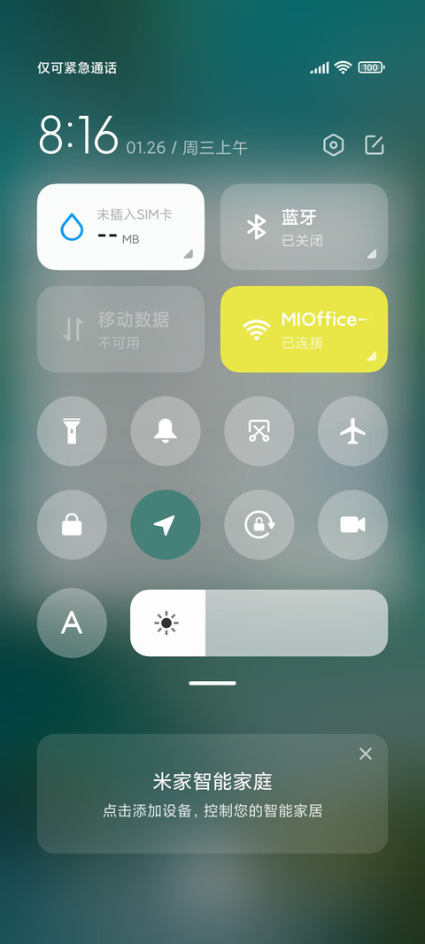 神隐雾山五行 screenshot