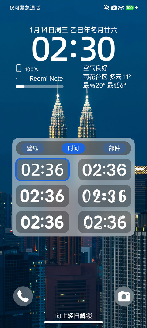 城市夜景 screenshot