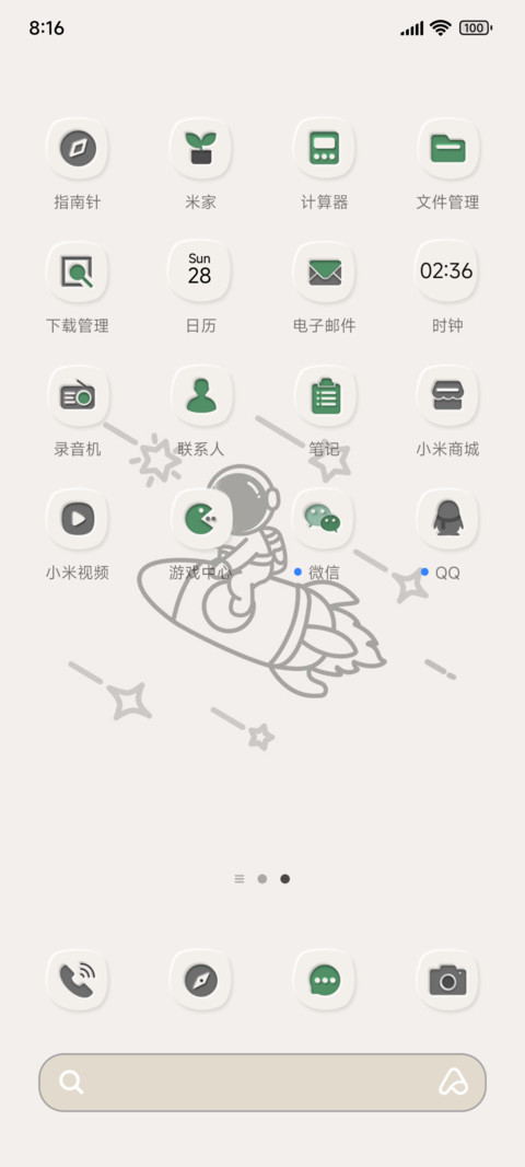 双模式拟态太空人 screenshot
