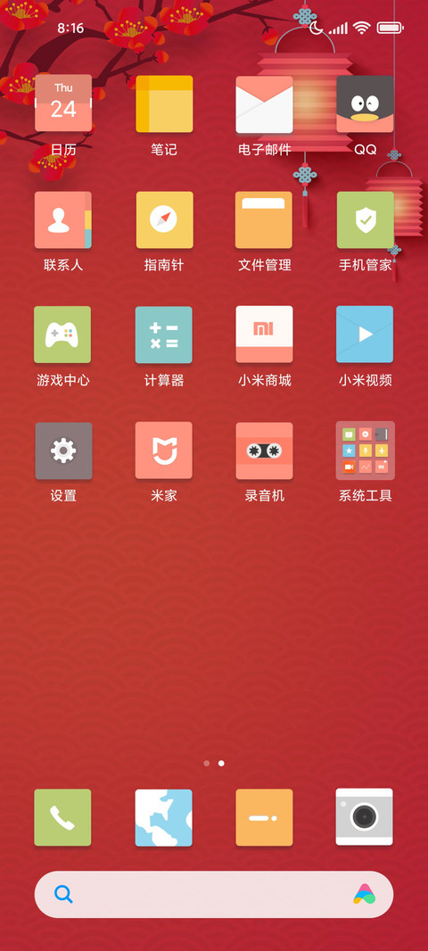 新年愿望（多壁纸） screenshot