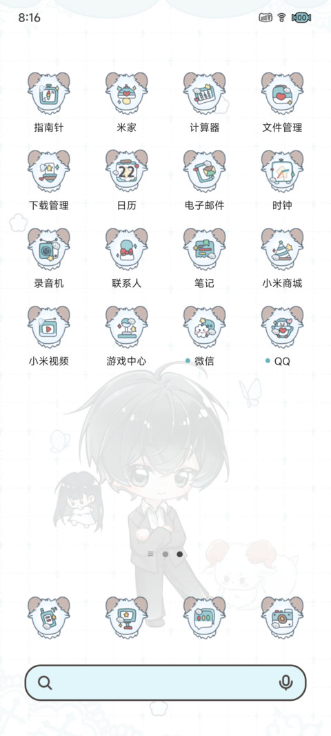 羊羊小齐 screenshot