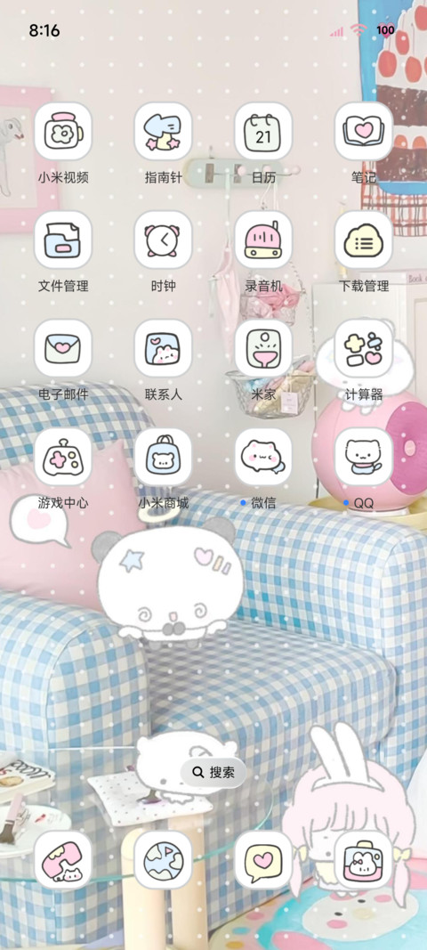 亚系萌物 拼贴组件 screenshot