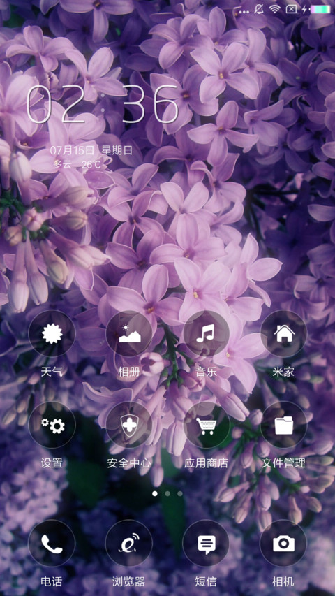 百花争艳 screenshot