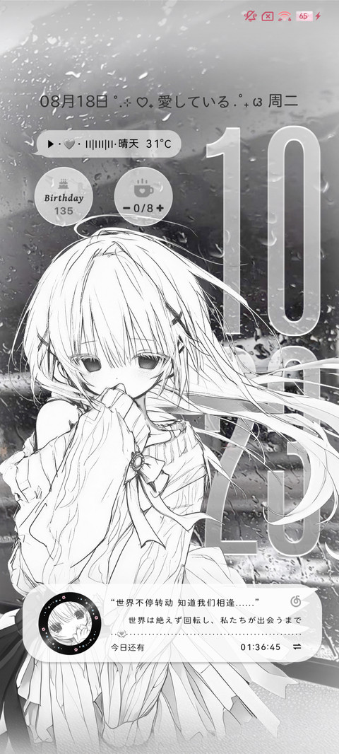 重感爱意回响 screenshot