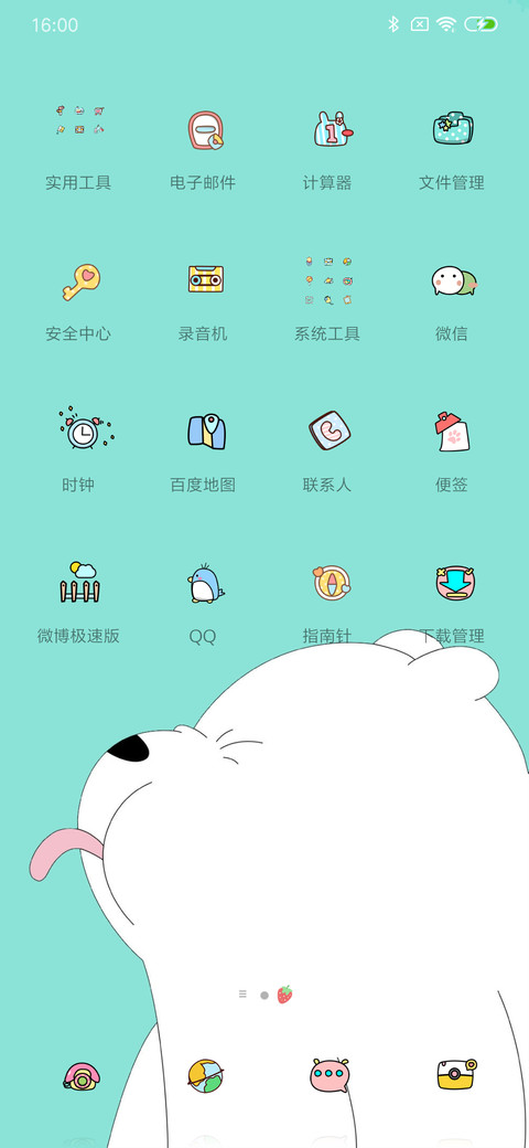 三只熊护眼版 screenshot