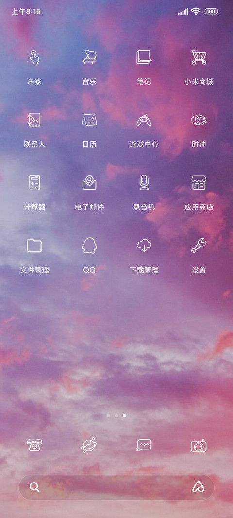 炫彩祥云 screenshot