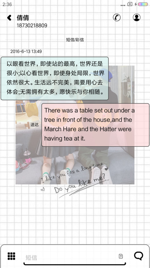 喜欢你很久了 screenshot