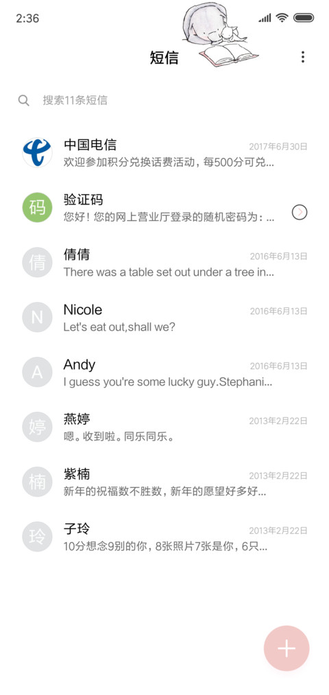 大象和小白兔 screenshot