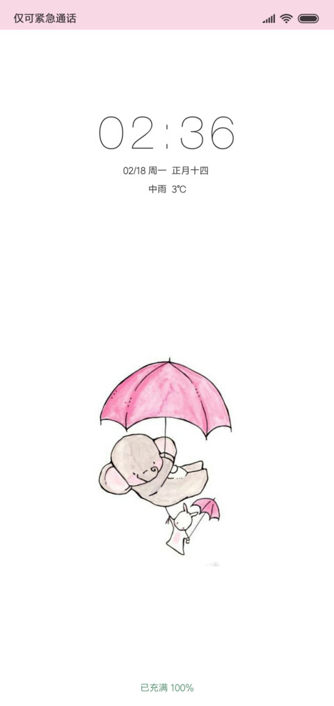 大象和小白兔 screenshot