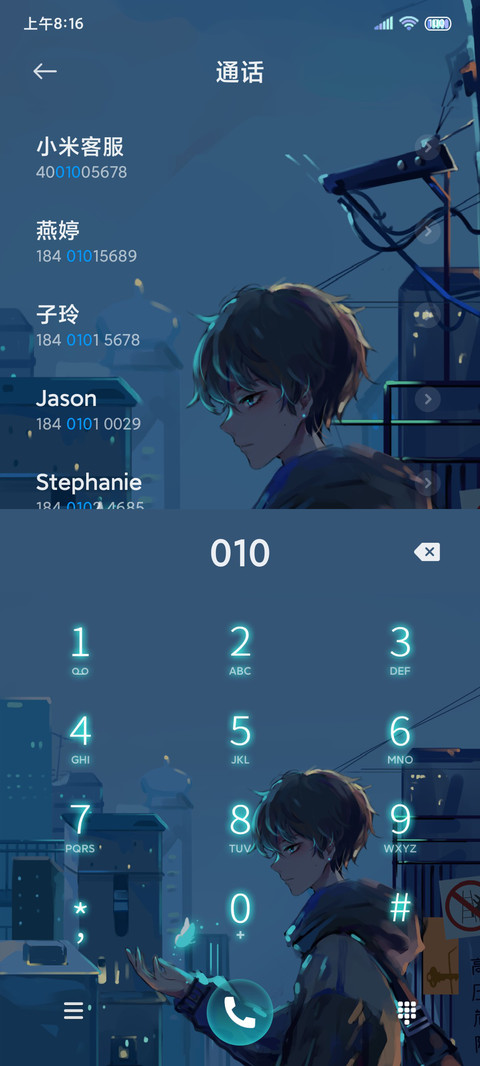 蓝色少年 路过心间 screenshot