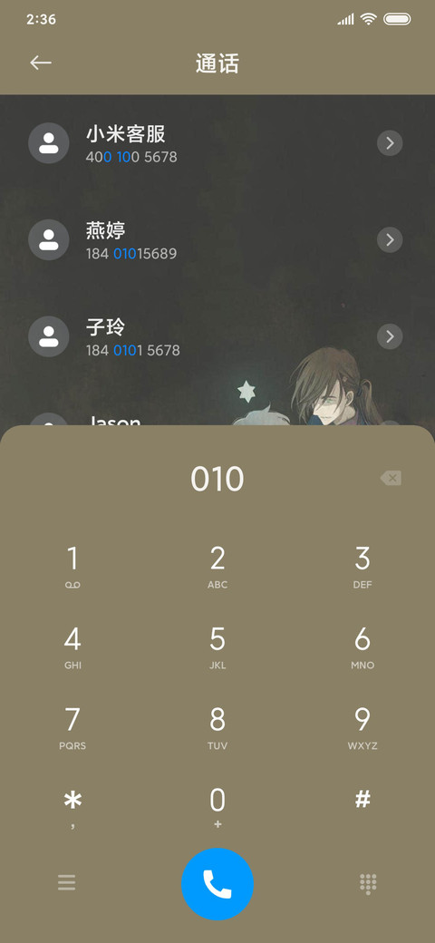 For星语者万千星河 screenshot
