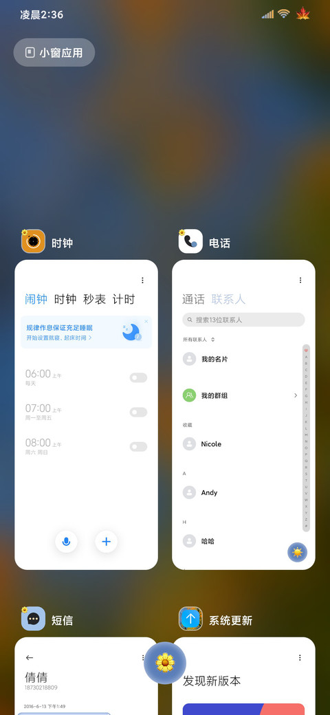 氛围感与晚风相遇 screenshot