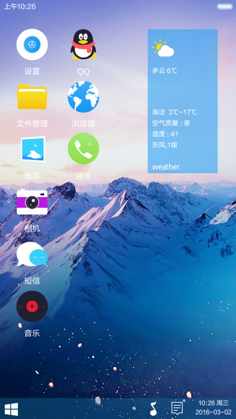   超越win style（win10 好评返现+动态图标+极致清新护眼） screenshot