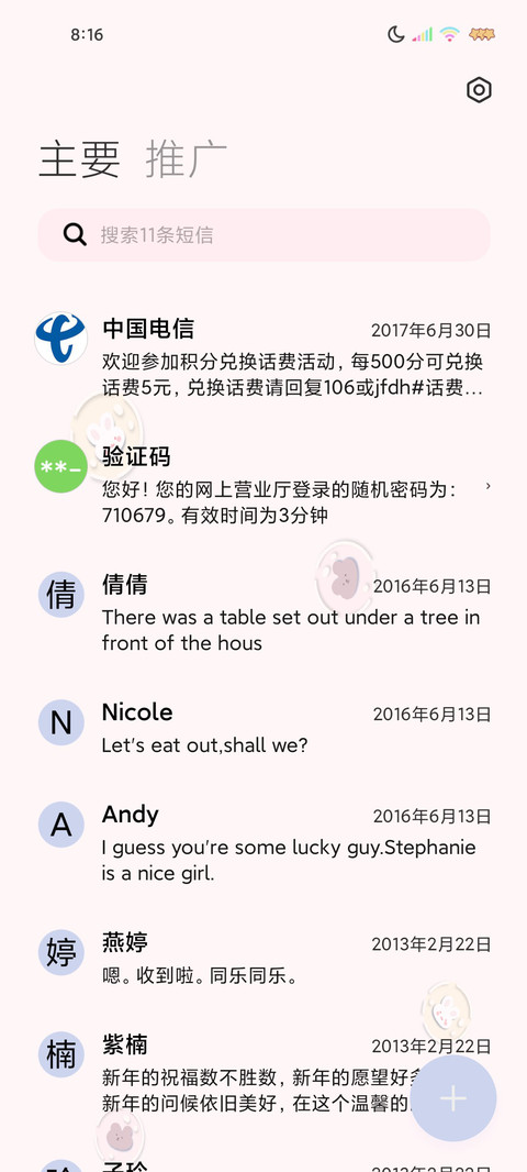 小确幸呀 screenshot
