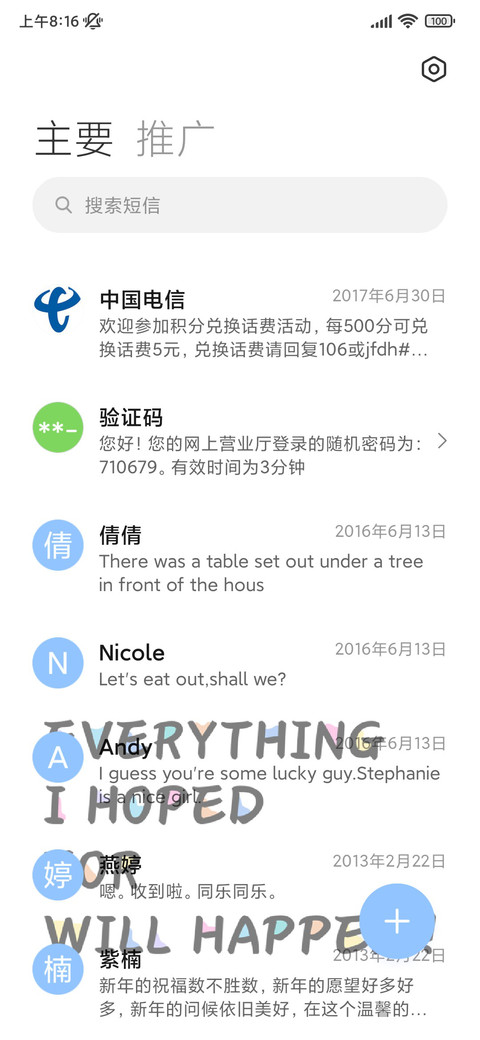 简约文字 所愿皆可 screenshot