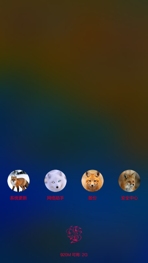 雪山飞狐(下雪桌面+九尾狐信号栏+动态狐眼) screenshot