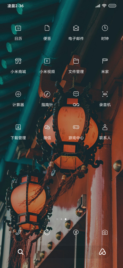 国风红 简约橙 screenshot
