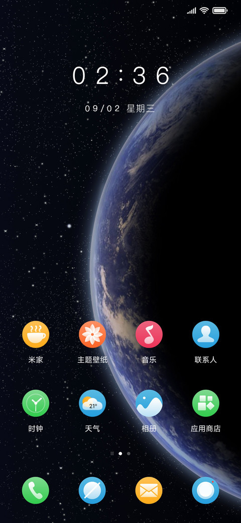 星河之力 screenshot