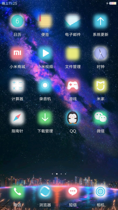 唯美都市 screenshot