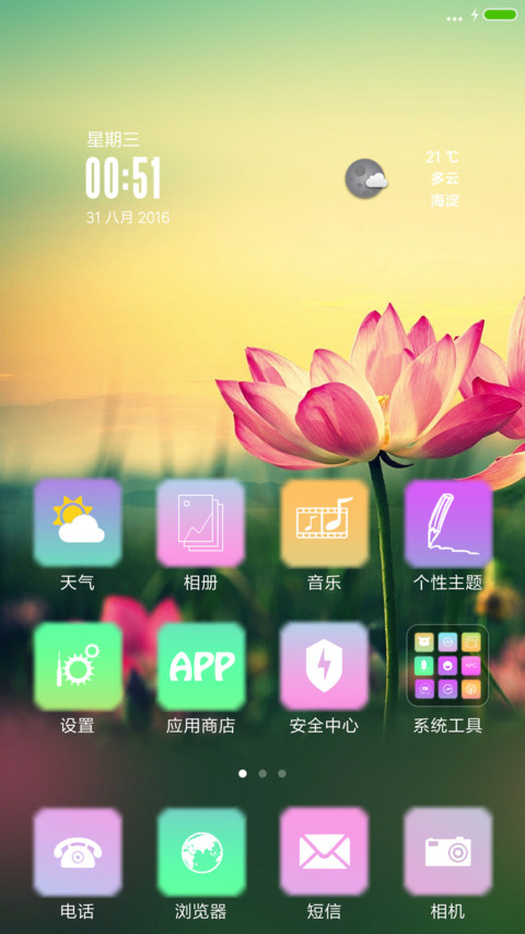 荷花 screenshot