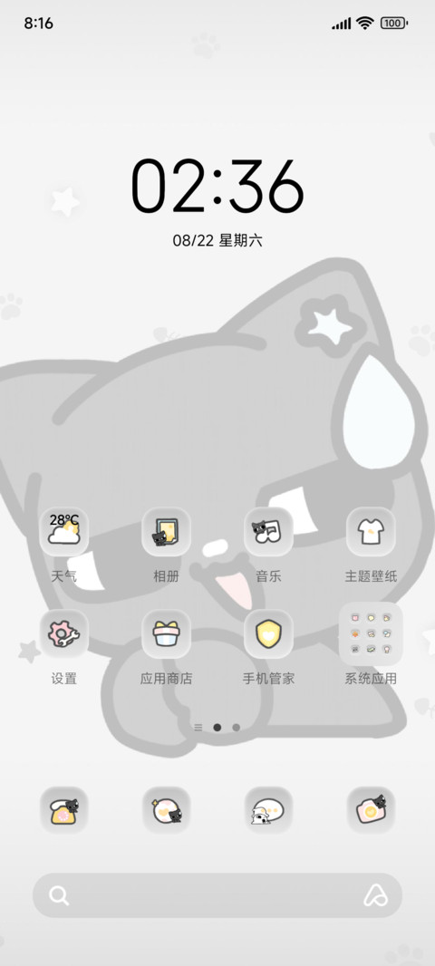 呆路皮 傲娇小呆 screenshot